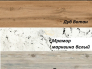 Кухонный гарнитур Шимо 3000 МДФ